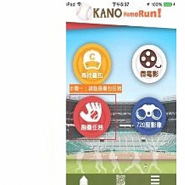 KANO App]Suf